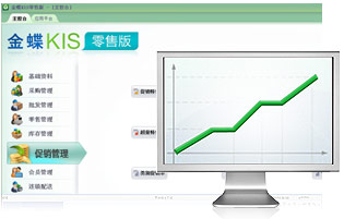 金蝶是领先的企业管理软件及ERP云服务商,包括金蝶ERP软件、金蝶在线会计、金蝶财务软件、金蝶云ERP等。电话:13335275299
